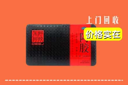 收购资讯:江城区回收阿胶