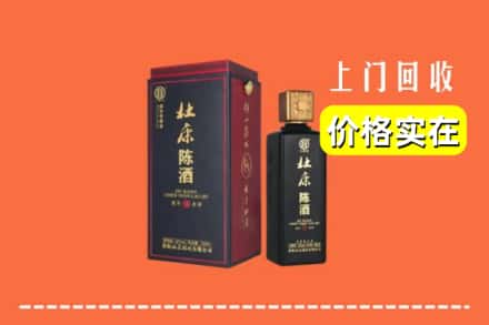 江城区回收杜康