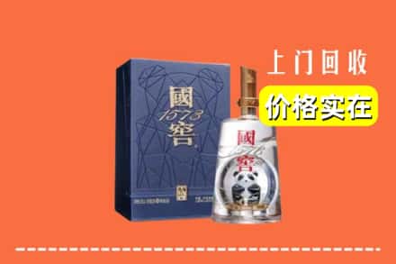 江城区回收国窖