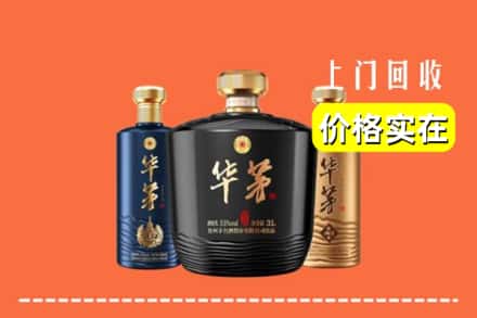 江城区回收华茅酒
