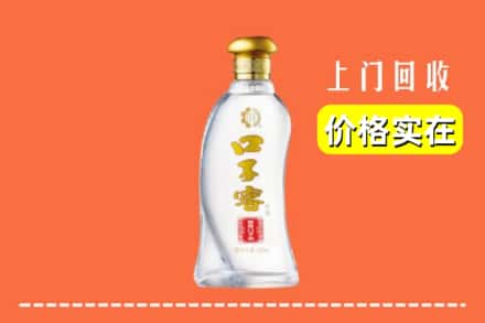 江城区回收口子窖