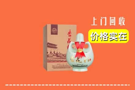 江城区回收杏花村酒