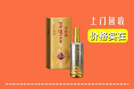 江城区回收泸州老窖