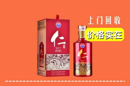 江城区回收仁酒