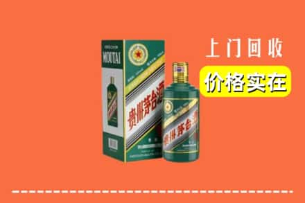 江城区回收纪念茅台酒