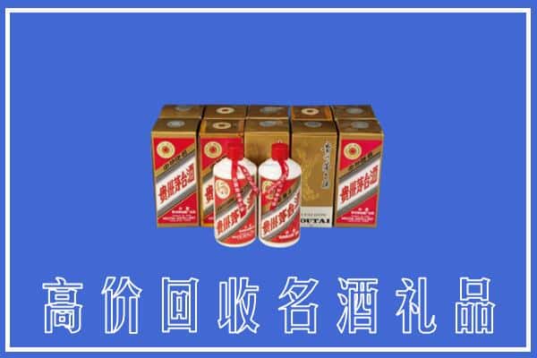 收购资讯:江城区回收茅台酒多少钱